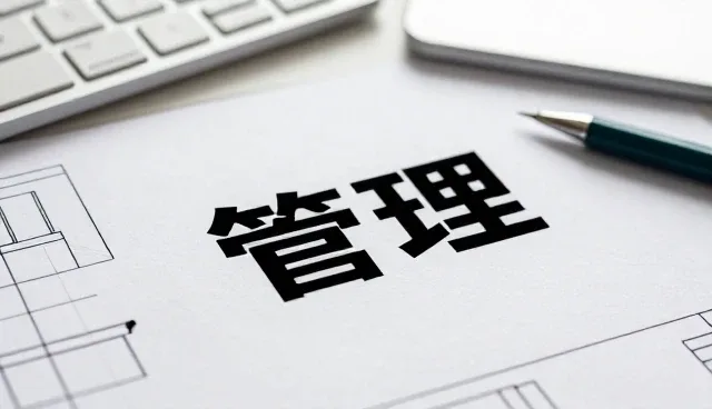 企业注册代办服务中管理职能的实践与延伸